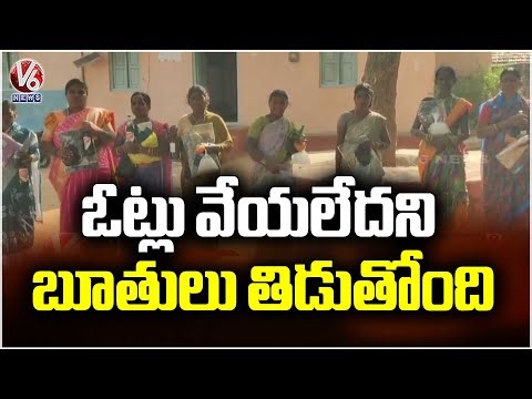 Ward Members Contesting Candidates Fire On Voters | V6 News