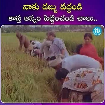 #entertainment #trending #viral #movieclips #latesttelugumovie| @iDreamSouthMovies ​