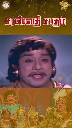அகர முதல எழுத்தெல்லாம் அரியவைத்தாய் தேவி