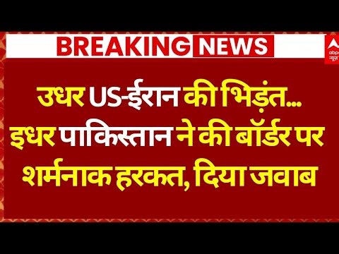 India-Pakistan Border Update: पाकिस्तान ने की बॉर्डर पर शर्मनाक हरकत | SPY Drone | Indian Army