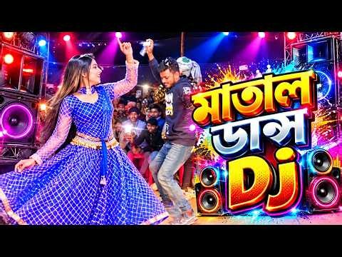 Ajob Shohor Dhaka dj gan |  Nonstop Dance Party Dj gana | Bangla dance video |  dj Antu