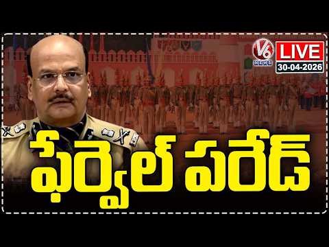 LIVE : Farewell Parade For DGP Shivadhar Reddy | V6 News