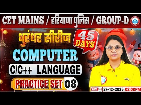 HSSC CET Mains Computer Classes 2025 | Haryana Police/Group D Computer Practice Set 08 By RWA