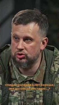 "Наша програма БЗВП хороша, але чогось не вистачас..."