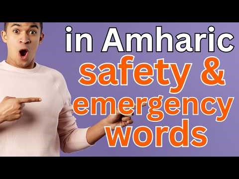 safety and emergency words in amharic language በ አማርኛ | Abyssinia Academy