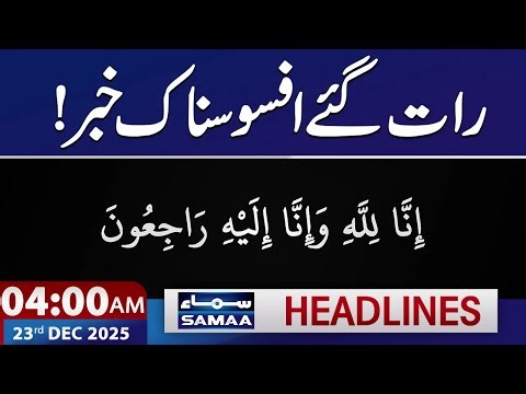 Another Sad Incident in Pakistan | 4 AM News Headlines | 23 Dec 2025 | Samaa TV