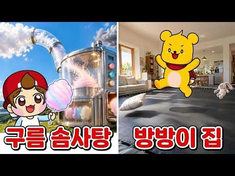 만약에 이런게 있다면 어떨까?? -타키포오 꿀잼 상상경험 [만약에 연구소]