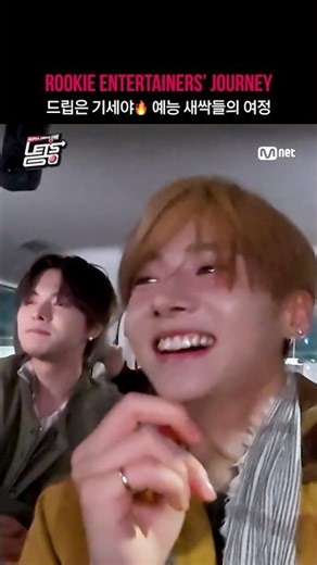 [ALD1 Let‘s Go/Teaser] 드립은 기세야🔥 예능 새싹들의 여정 | 12/24(Wed) 8PM (KST) Mnet 첫 방송