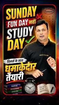 SUNDAY = FUN DAY नहीं 😳 अब STUDY DAY होगा 🔥📚 | Marathon Classes और Sunday Test 🚀 #studyday