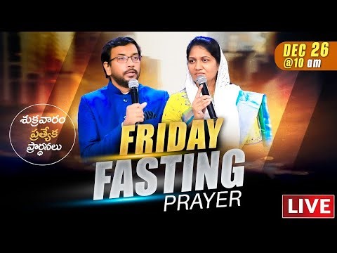 Friday Fasting Prayer | #Live | 26th DEC 2025 | Dr John Wesly & Mrs Blessie Wesly | #CWC