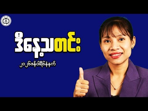 Myanmar Economic Truth EXPOSED Latest Market Analysis