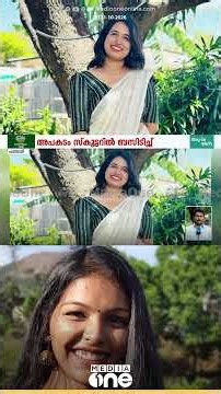 ബസിനടിയിൽ പെട്ട് യുവതികൾക്ക് ദാരുണാന്ത്യം...അപകടം കോട്ടയം പാമ്പാടി പതിമൂന്നാംമൈലിൽ