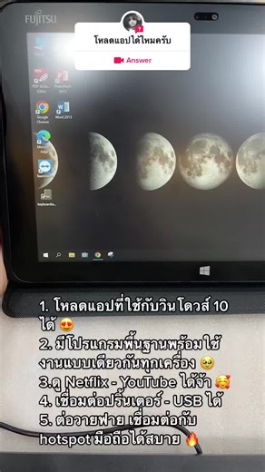 #answer to @Kimleng วินโดวส์แท็บเลต 2 in 1 Fujitsu Q506 ลงโปรแกรมพร้อมใช้งาน ดูหนัง ฟังเพลง ตอบแชท เล่นไลน์ ต่อเครื่องปริ้น ได้จ้า ปังๆ 🥰🥰