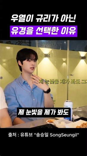 Heart Signal 5: The Behind-the-Scenes Deciding Reason Why Woo-yeol Chose Yu-gyeong Instead of Gyu...