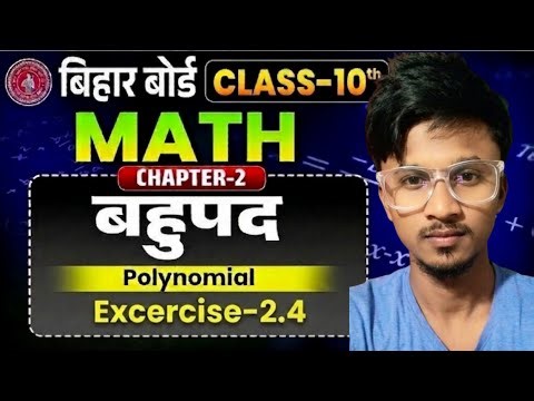 Prashnawali 2.4 Class 10th Full Solution | NCERT Maths Chapter 2 Exercise 2.4 | By Mushahid Sir