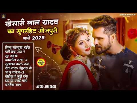 Khesari Lal Yadav Hits Songs || Nonstop Bhojpuri Song || Khesari Lal New Bhojpuri Song 2026