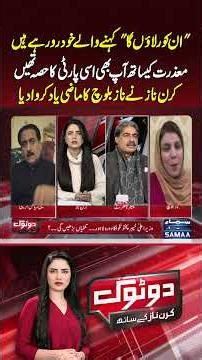 Jo Kehta Tha Mein Rulaonga, Aaj Khud Ro Raha Hai | Heated Debate | Naz Baloch vs Kiran Naz | Do Tok