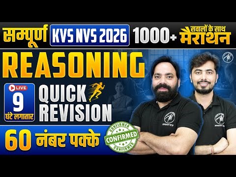 KVS NVS EXAM 2026 | सम्पूर्ण Reasoning महा मैराथन | FINAL SHOT CLASS | Reasoning by Adhyayan Mantra