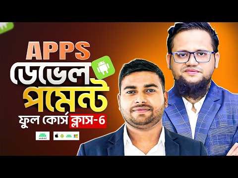 Flutter App Development Full Course Bangla | class-6