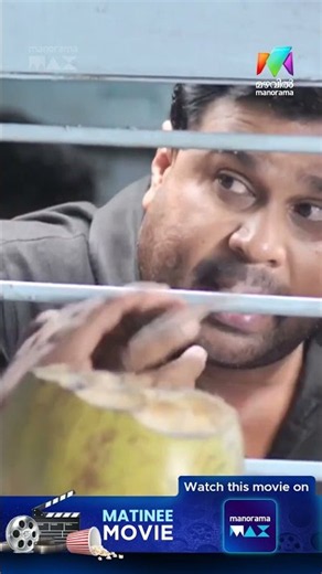 ഒരു Straw കോമഡി | Ivan Mariyadaraman | Dileep | Matinee Movie