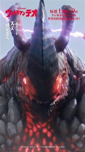 【名シーン紹介】宇宙怪獣、再び「ようこそ天文研究会へ」-『ウルトラマンテオ』第2話-