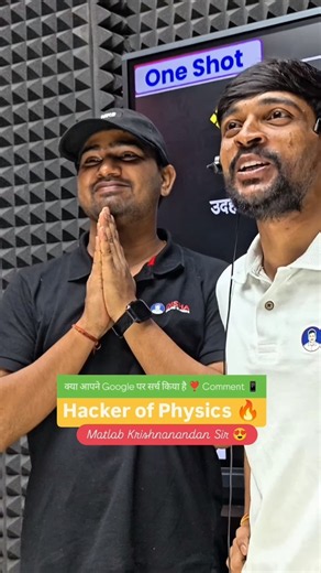 Comment_कीजिए_❣️_Hacker_of_Physics_Krishnanandan_Sir_😍__#dishaonlineclasses_#dishascienceclasses