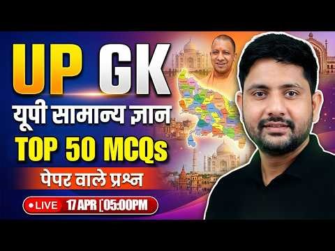 UP Lekhpal 2025 🚨 | UP GK Practice Set #20 | Current Affairs + UP GK Marathon | Ankit Sir