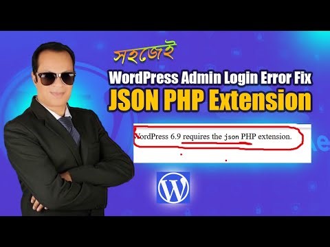 WordPress Admin Login Error Fix | JSON PHP Extension Error (Bangla)