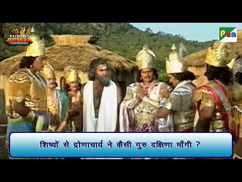 What Guru Dakshina Did Dronacharya Ask of His Disciples? | Mahabharat Scene | B R Chopra | Pen Bh...