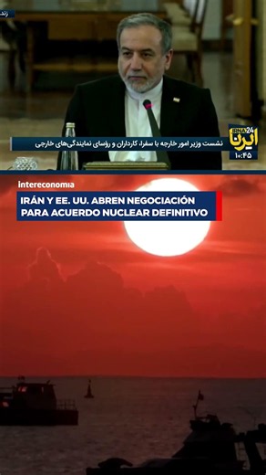 🚨☢️ Irán y EE UU abren la negociación para un acuerdo nuclear definitivo