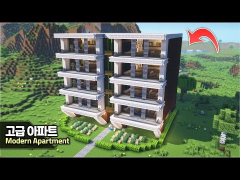 ⛏️ Minecraft Tutorial :: How to build a Modern Apartment 🏡 [마인크래프트 고급스러운 모던 아파트 짓기 건축강좌]
