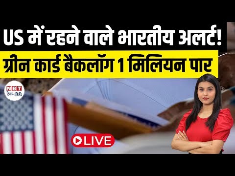 USCIS Backlog Crisis 2026: Green Card, EAD Delays & Big Risk for Indians in USA
