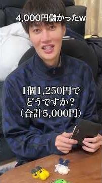 親友にぼったくりドッキリしまくってみた