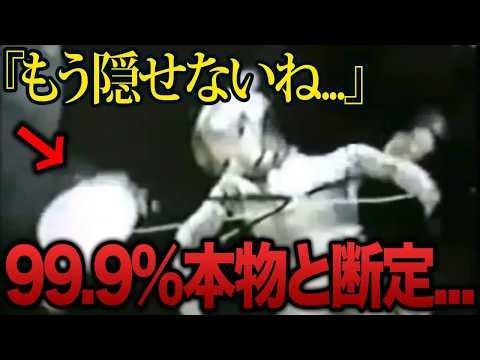 【ゆっくり解説】ついに公開されてしまった...本物の可能性が極めて高い宇宙人とUFOの極秘映像とは？【都市伝説 ミステリー】