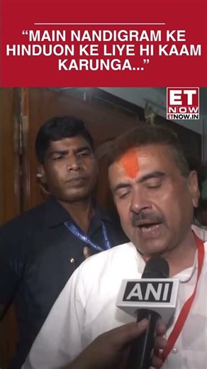 Suvendu Adhikari Explosive: ‘Will Only Work for Hindus’ After Bengal Polarization? | ET Now