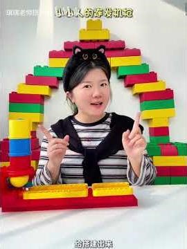 Build Your Own Lego Machine Gun: A Fun DIY Project for Kids
