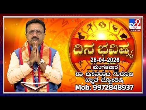 Daily Horoscope: Effects on zodiac sign | Dr. Basavaraj Guruji, Astrologer (28-04-2026) | #TV9D