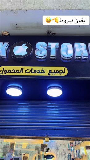#الشعب_الصيني_ماله_حل😂😂 #اسيوط_سوهاج_قنا_الاقصر_اسوان_المنيا #ديروط #
