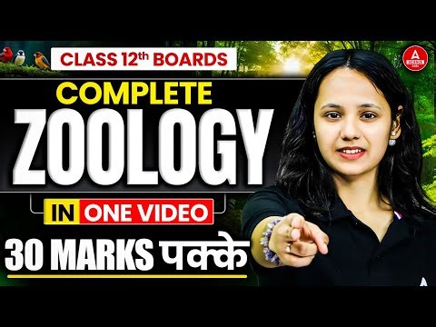 Complete Class 12 Zoology in one Shot | Class 12 Biology Full Syllabus Rapid Revision for Board Exam