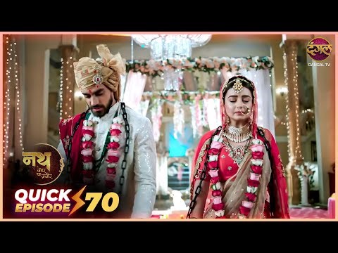 Nath Zevar Ya Zanjeer | Quick Episode 70 | Mahua Aur Shambhu ki kahani | Dangal TV