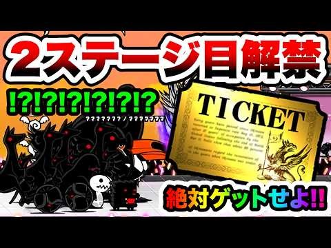 走らないでください！　レアチケは絶対ゲットしよう！おすすめキャラ紹介　開演！こねこライブ　にゃんこ大戦争