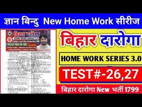 Bihar Daroga New Home Work Series 3.0 | Class-34 | Gyan Bindu Bihar Daroga Home Work Series