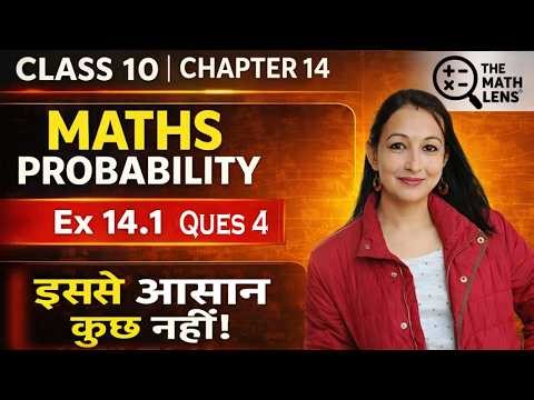 Class 10 Maths Chapter 14 Probability Ex 14.1 Q4 | NCERT CBSE | Isse Achha Aur Easy Kahi Nahi 🔥