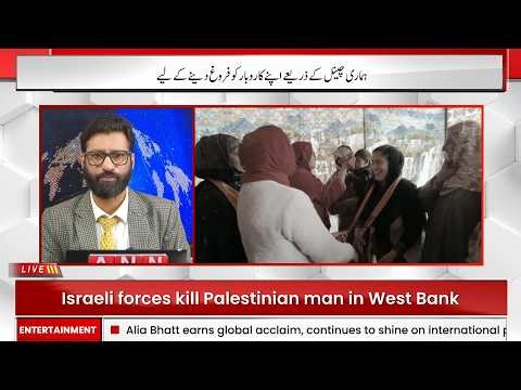 koshur Khabarnama || Jammu and Kashmir || ANN News || 29 April 2025