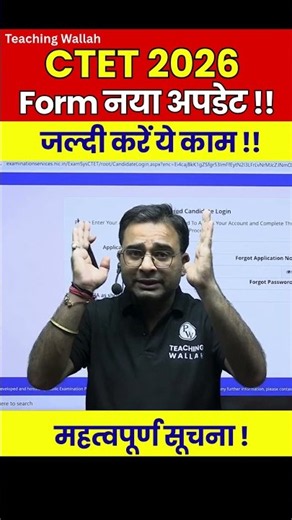 CTET Form Correction Update 2026 | CTET Latest News Today #shorts #ctet2026