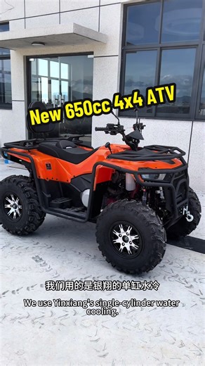 Explore the New 650cc Four-wheel Drive ATV