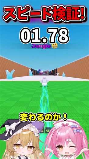 デカスキンにするとスピードはどれくらい変わるのか検証！！！【Roblox/ロブロックス/ネオンch/ゆっくり実況/卵を盗む】 #shorts #ロブロックス #卵を盗む