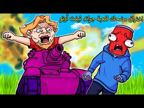 GTA 5 but it's a mistake...