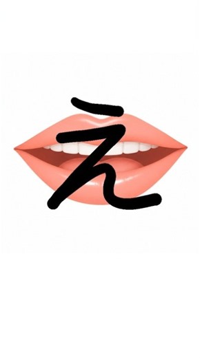 Learn Hiragana え (e) | Stroke Order & Pronunciation | Japanese for Beginners