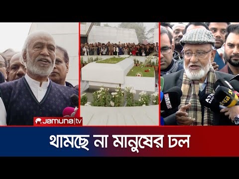 ‘খালেদা জিয়া প্রমাণ করেছেন, তার কাছে দেশ ও গণতন্ত্র সবার আগে’ | Moyen Khan | BNP | Jamuna TV